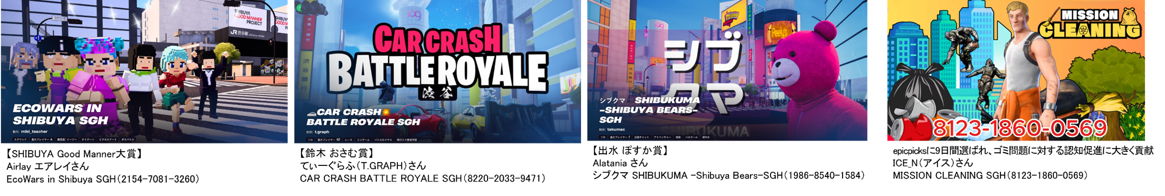 Sebanyak 19 judul game diterbitkan untuk proyek Hackathon dengan tema penyelesaian masalah sosial Shibuya seperti membuang sampah sembarangan.